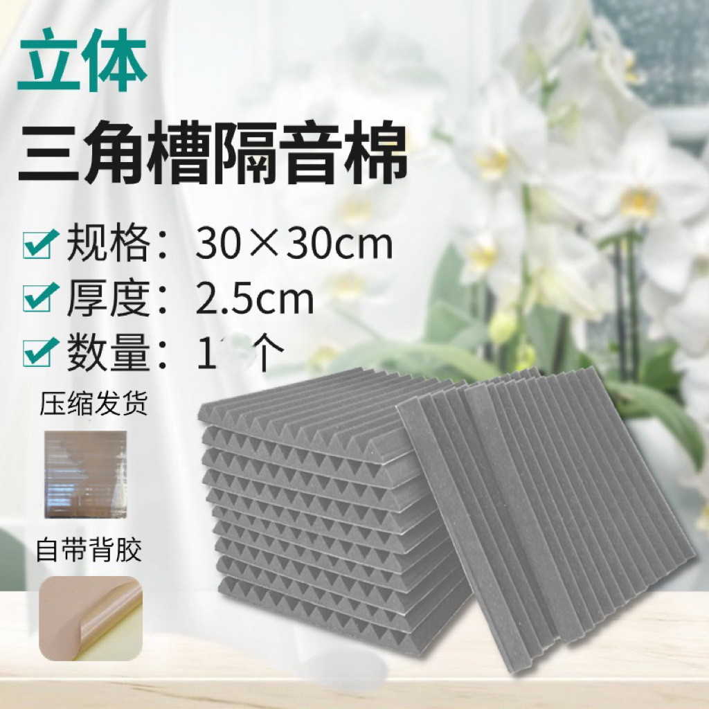 Ranura triangular tridimensional transfronteriza en 3D, pared de algodón absorbente de sonido, estudio de grabación insonorizado, sala de tambores, dormitorio, reverberación, protección del medio ambiente de alta densidad, retardante de llama