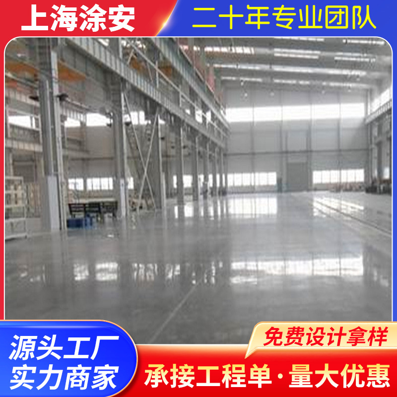 上海涂安 承接耐磨混凝土密封固化剂抛光地坪 水性密封固化剂材料