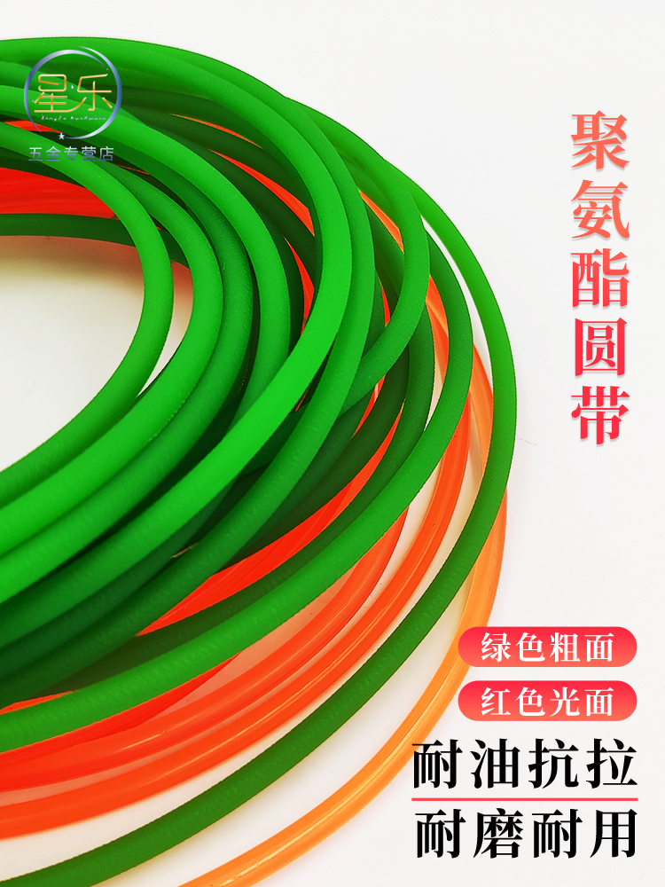 ♔红/绿色可接驳PU聚氨酯圆皮带圆带圆形粗面O型粘接工业环形传动
