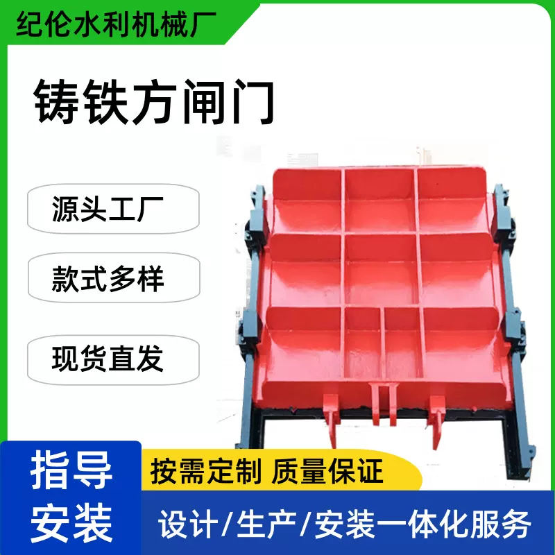定制河道用铸铁闸门 渠道暗杆式铸铁方圆闸门启闭机厂家直发