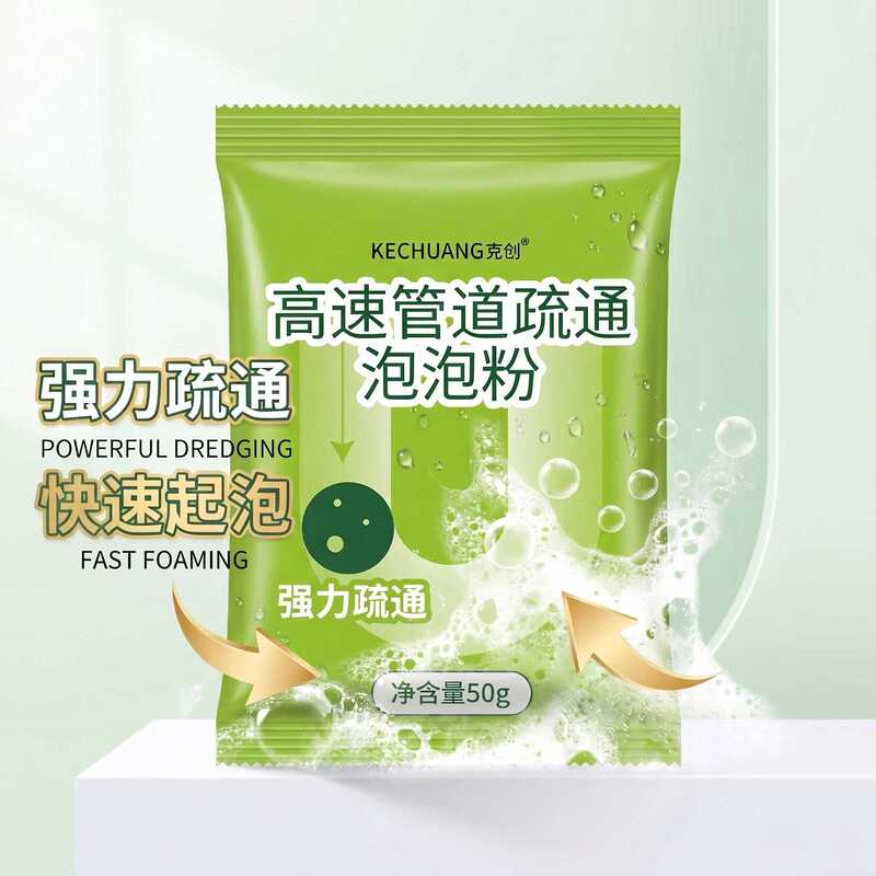Pipe Cleaning Bubble Powder, Kitchen Drain, Toilet, Floor Drain, Oil Stain, Hair Dissolving Cleaner, Household Use, Safe for Home Use