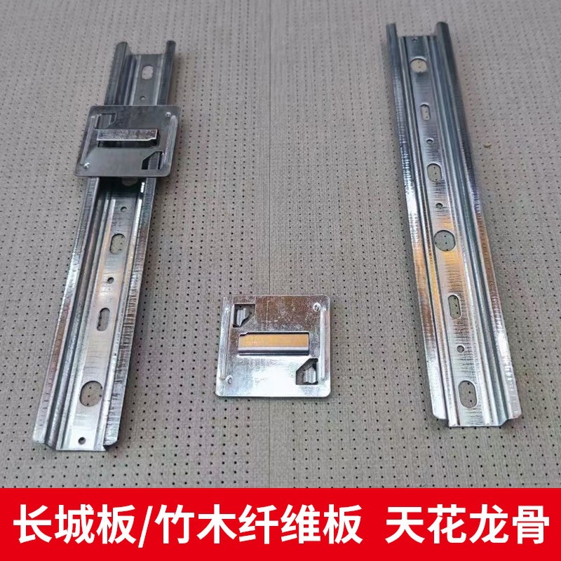 木天花长城板格栅板竹木纤维集成墙板吊顶配套天花龙骨卡扣件