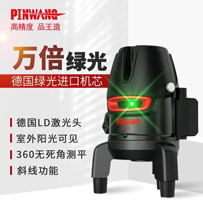 Pinwang Green Light Infrared Уровни с высоким содержанием сильной легкой пленки пять -лазерный автоматический прибор с плоской водой