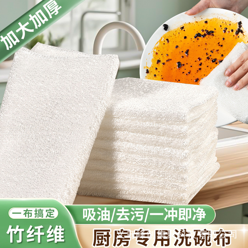 竹纤维洗碗布不沾油厨房专用擦碗帕毛巾抹布吸水不掉毛易清洗|undefined