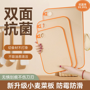 Wheat Straw Vegetable Cutting Board Household Dormitory Fruit Cutting Board Household Mildew-Proof Antibacterial Thickened Cutting Board Wholesale