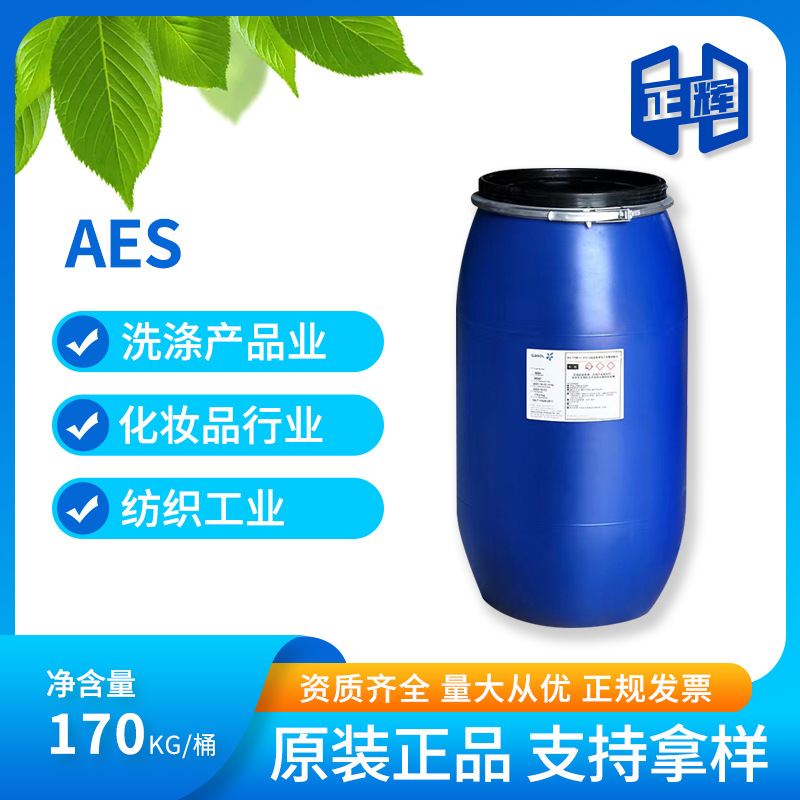 供应 洗涤原料 正辉 脂肪醇聚氧乙烯醚硫酸钠 表面活性剂AES