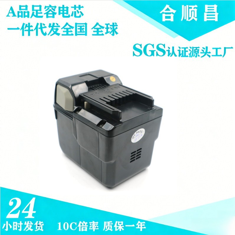 适配日立36V电锤DH36DAL冲击钻DH36DL BSL3626无绳电动工具锂电池