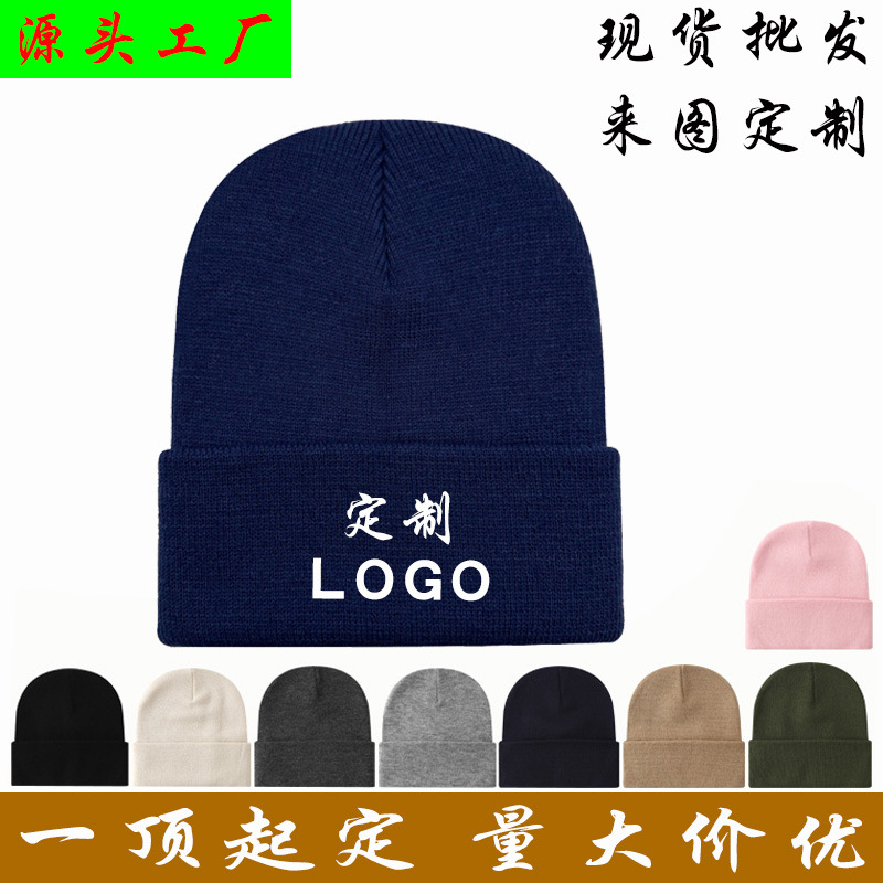 Embroidered Logo Acrylic Knit Hat, Plain Solid Color Multi-Color Wool Hat, Warm Hat Wholesale, Customizable with Embroidered Logo