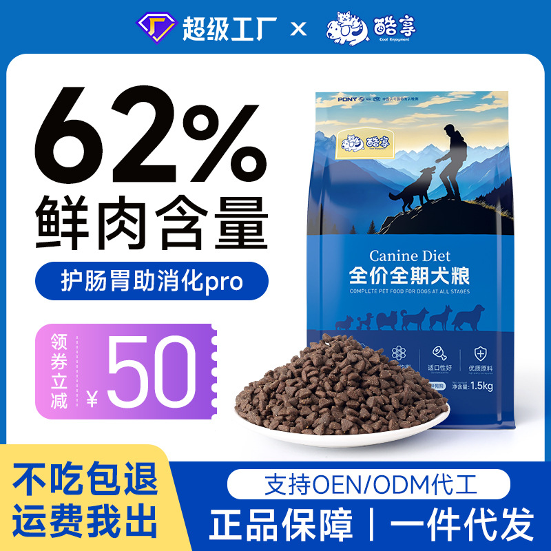 dog food 20.00kg big bag 10.00kg adult dog full price food corgi golden retriever husky factory wholesale puppy food food