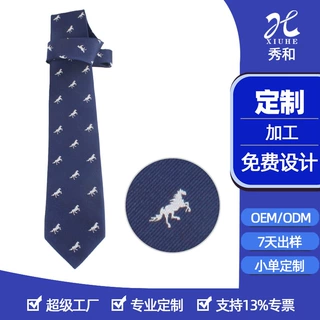 马年领带礼品骏马图案领带定做 深蓝色商务高档男士领带定制