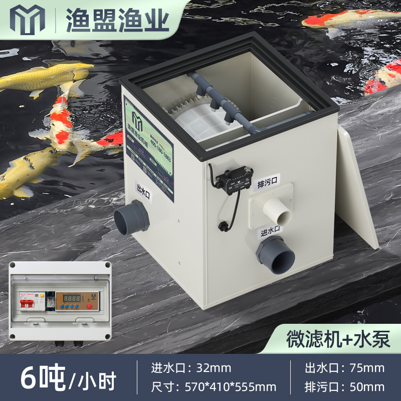 6 tons + variable frequency pump koi pond model