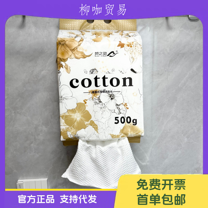 Wet wipes for face washing