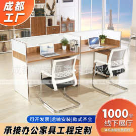 办公桌椅组合4人位简约现代电脑桌职员办公桌员工桌屏风工作位