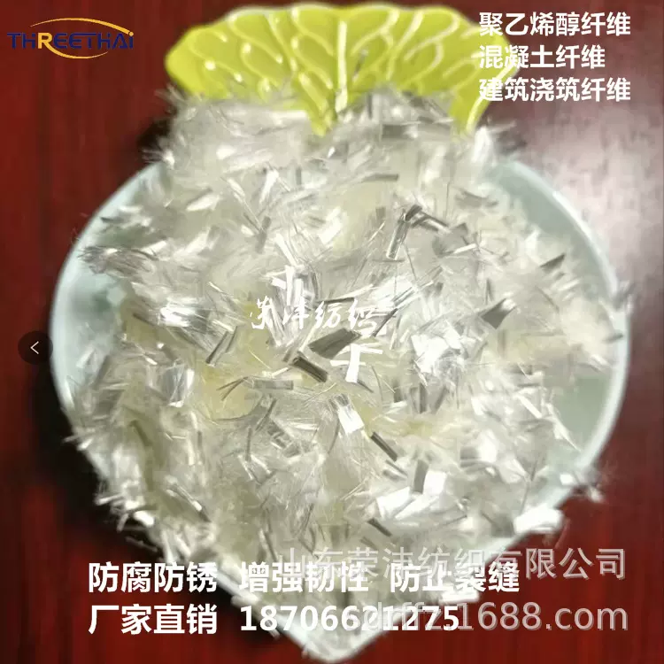 加工定制 PVA纤维 混凝土纤维  建筑浇筑纤维 厂家直供