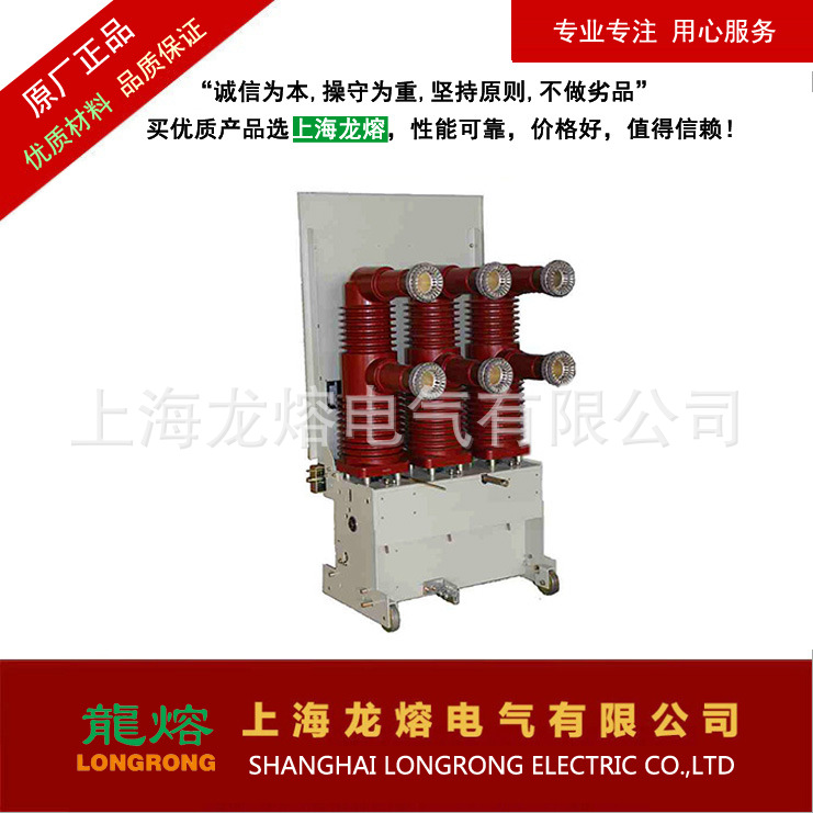 高压断路器ZN85-40.5/T1250-31.5，配KYN61柜，上海龙熔电气高压