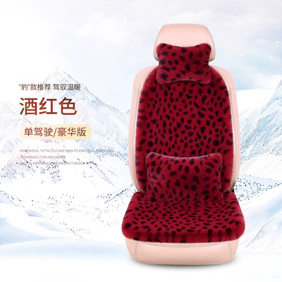 Seat cushion, seat cover warm leopard print network popular small - burgundy-1-seat-1-backrest-1-headrest-1-lumbar-pillow