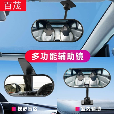 Car rearview mirror adhesive type in-car baby observation mirror HD large field of view rear child seat blind spot mirror