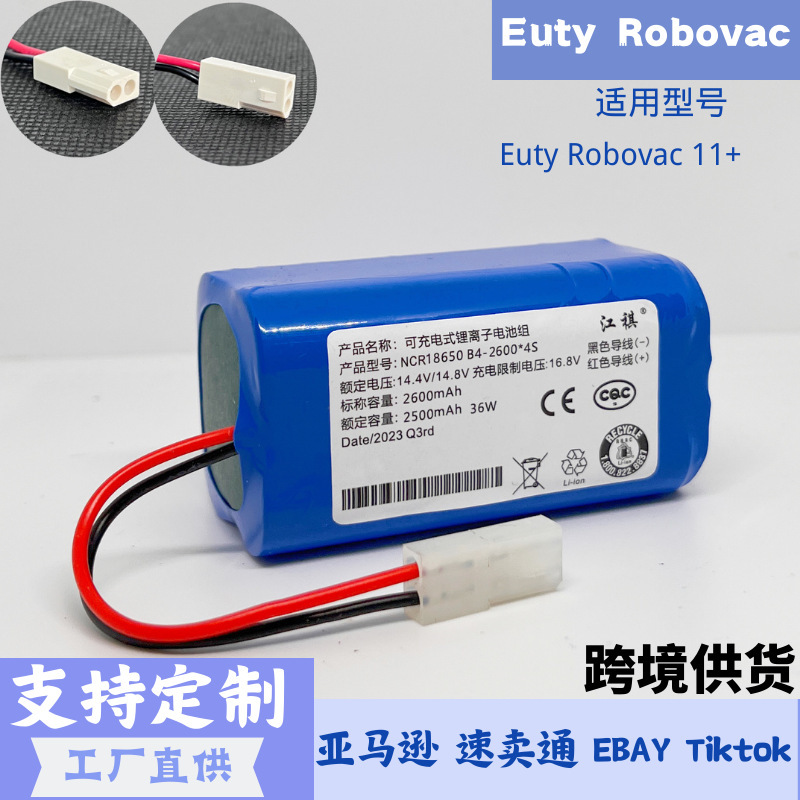 Applicable to Eufy Robovac automatic intelligent sweeper 11 + vacuum cleaner lithium battery accessories 14.4/14.8V