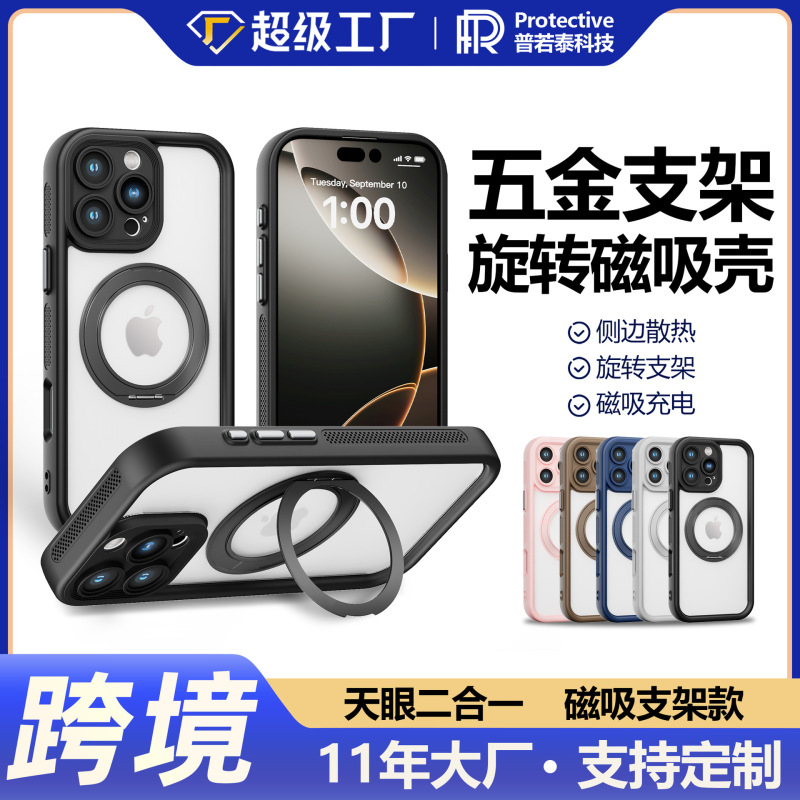iPhone16 ツーインワン磁気ホルダー携帯電話ケース 360 度 Apple 15 ハードウェア回転ホルダー PC ポイントシェル|undefined