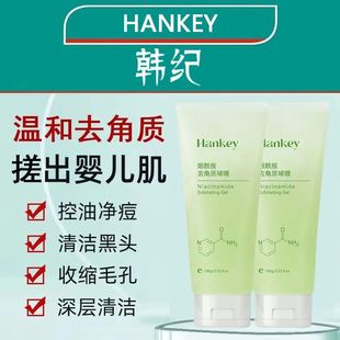 Niacinamide Exfoliating Gel for Facial Dead Skin, Lip Area Deep Cleansing, Whole Body Gel Rub Mud Treasure for Men and Women