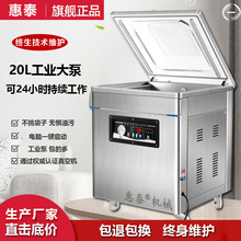 惠泰真空包装机商用食品真空机批发全自动干湿两用大型打包封口机