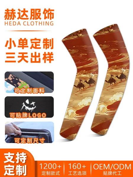 Amazon Children's Ice Silk Sleeves with Custom Logo Embroidery, Silk Screen Printing, Digital Printing, High Elasticity, Sun Protection Ice Sleeves