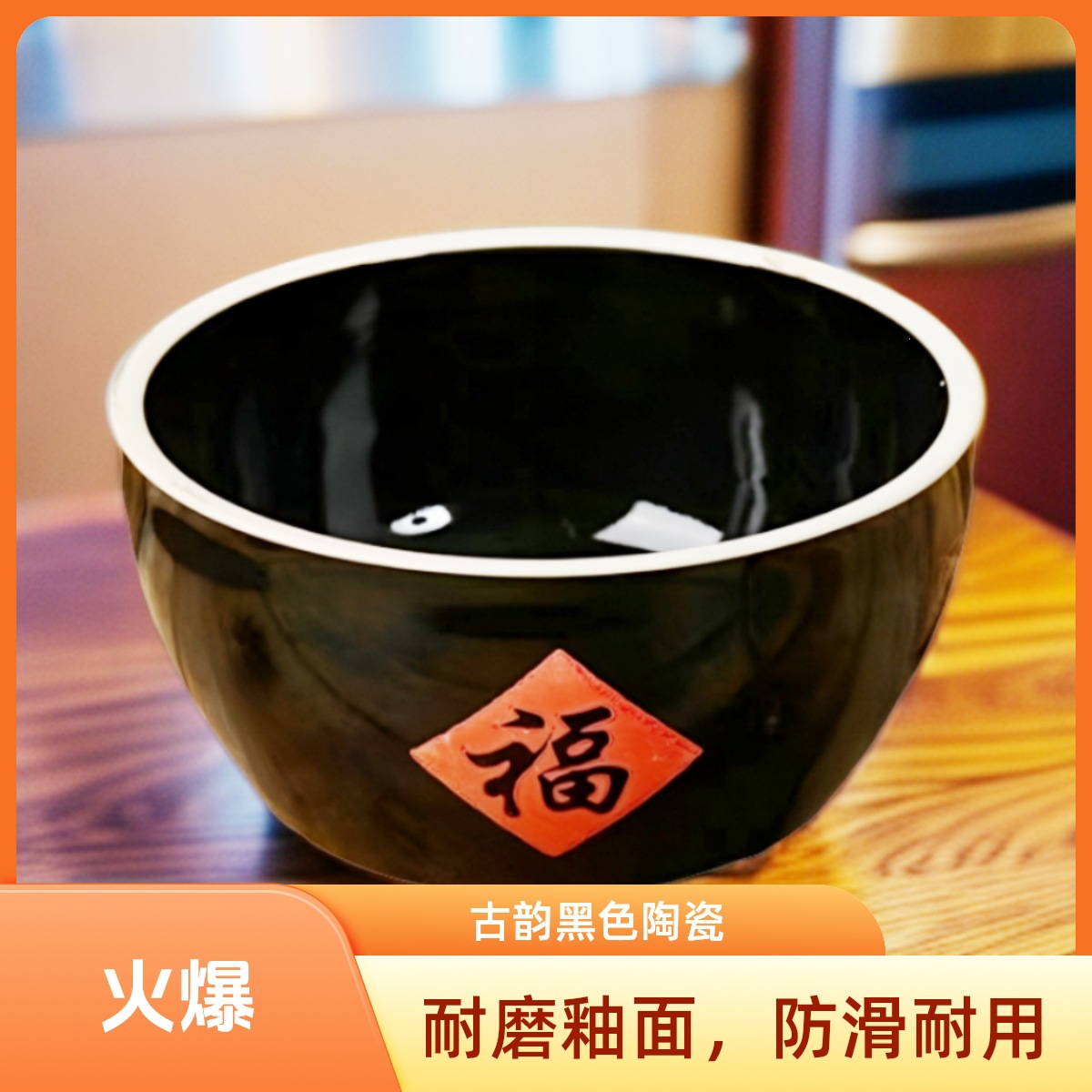 福字缸老式老款农家乐钵钵鸡盆酒瓷菜缸厨房猪油罐大酱缸米缸水缸
