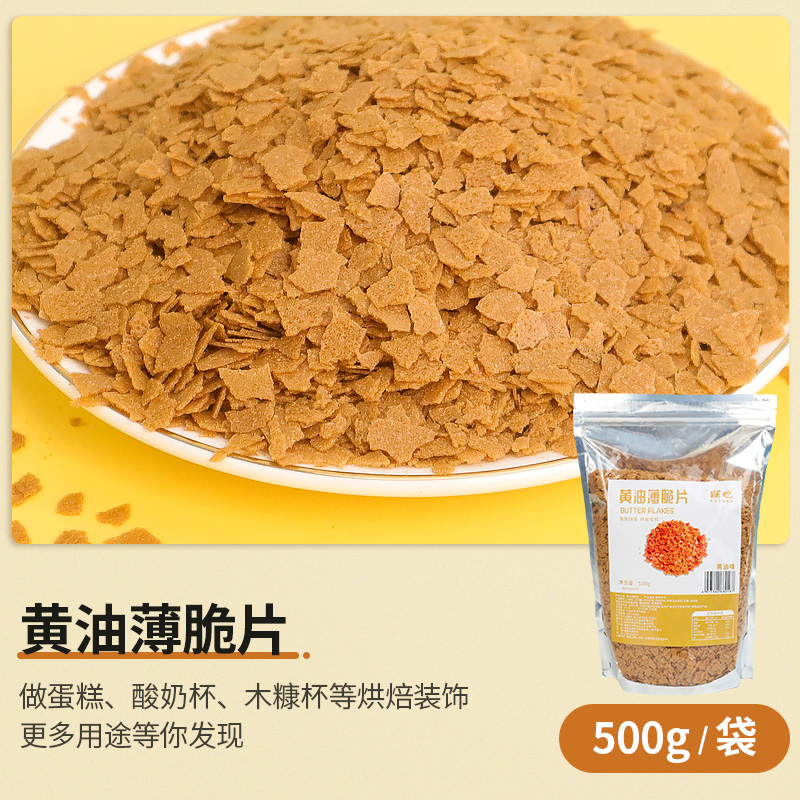 버터 크리스피 500g [바삭한 업그레이드 버전]