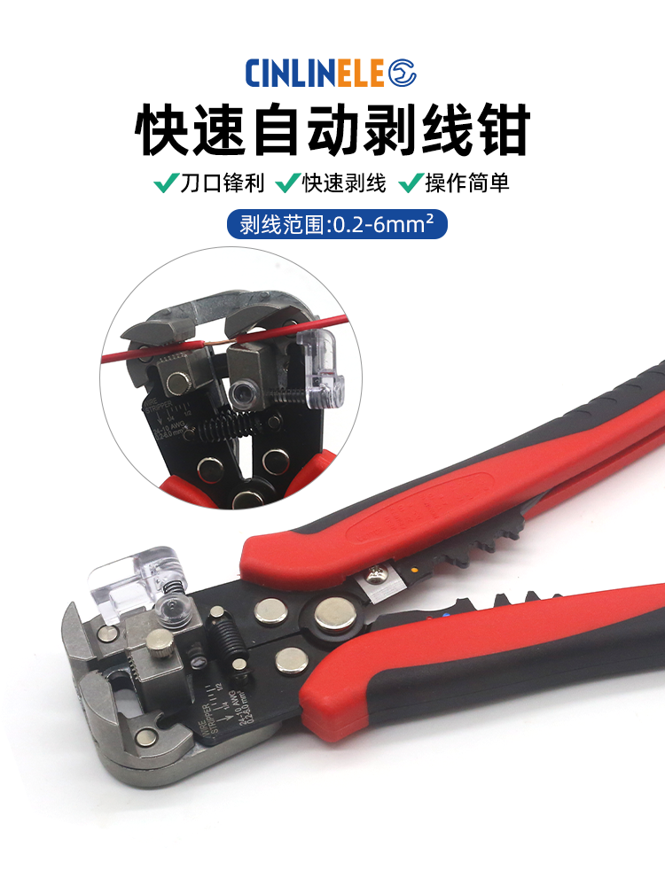 CIN自动剥线钳电工工具多功能器拔拨压扒接皮钳子剪线钳