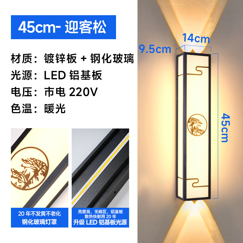 Welcome pine-45cm-warm light-up and down spotlights