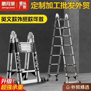 鹏月莱定制加工梯子不锈钢人字梯家用折叠梯工程楼梯多功能伸缩梯
