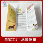 宣传单张印刷A4三折页定制海报单页彩印多语言产品说明书订制logo