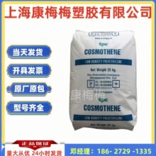 LDPE MBW0722 新加坡聚烯烃 吹塑级 高流动 玩具盖子花料 聚乙烯