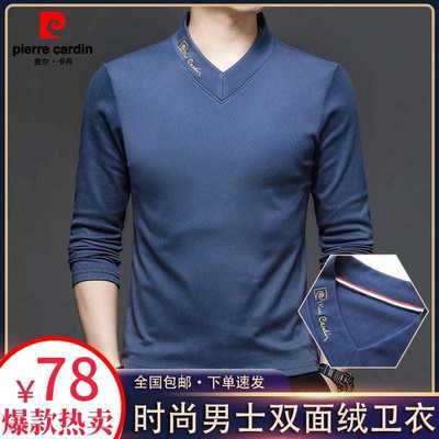双面绒V领刺绣卫衣新款男士加绒加厚保暖修身毛衣打底衫.|ru