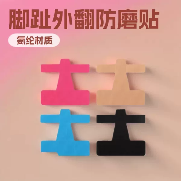Factory Direct Delivery of Pre-Cut Sports Muscle Tape, Special-Shaped Kinesiology Tape for Toe Protection