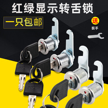 A6TWT帶紅綠文件櫃偏心鎖工具櫃鎖更衣箱鎖電箱鎖檔案櫃子鎖通用