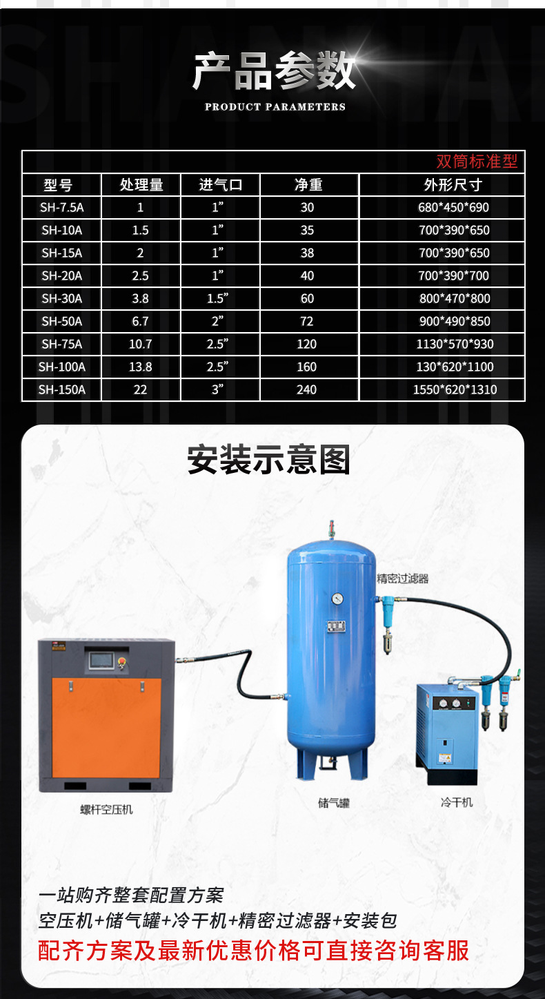 Freezer Dryer High-Efficiency Purification Large Screw Air Compressor Industrial Grade Cold Dryer Air Compressor Air Pump