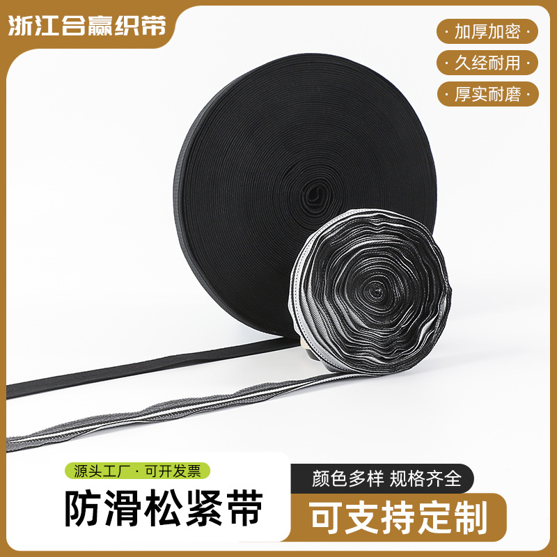 防滑松紧带整盘2cm扁橡筋弹力带现货 厂家钩编捆绑带子服饰辅料