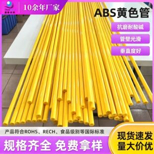 abs�Sɫ���Ϲ�ֱ��12mm�������abs�ܼӺ���ĹܝL�S֧�ι����l