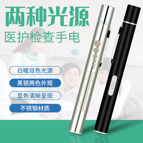Charging flashlight, dual light source flashlight (yellow light and white light) oral light LED stainless steel charging pupil pen