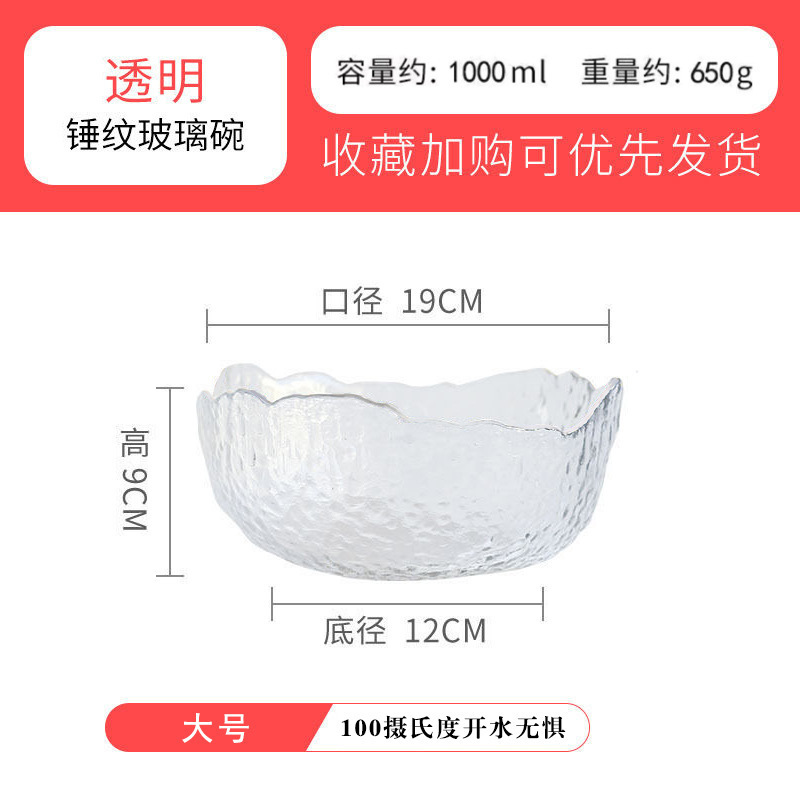 日式锤纹茶洗透明金边玻璃碗家用水果蔬菜碗不规则沙拉碗套装批发|undefined