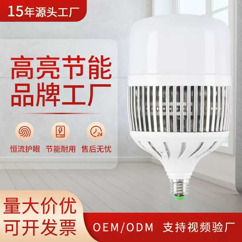 球泡灯LED超亮E27螺口家用节能照明光源厂房车间商用专用批发