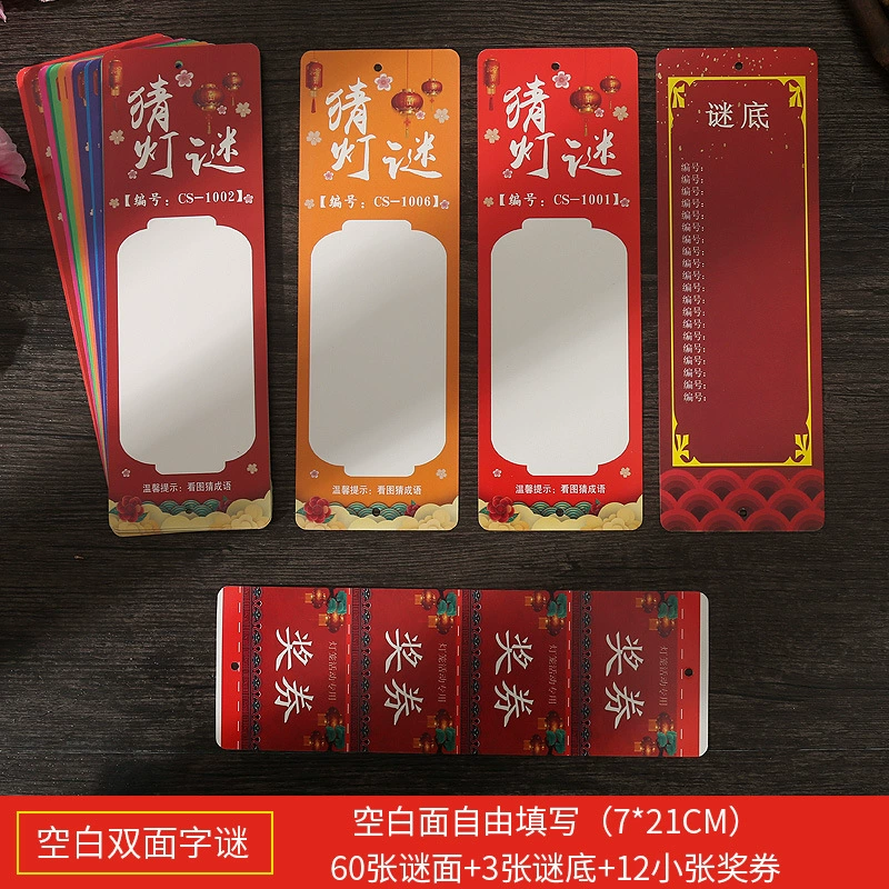 Загадки к Новому году и Празднику весны — шарады, бумажные фонарики с загадками, карточки с шарадами, полоски с загадками по картинкам, карточки «угадай слово», пустые активити-полоски для подвесок