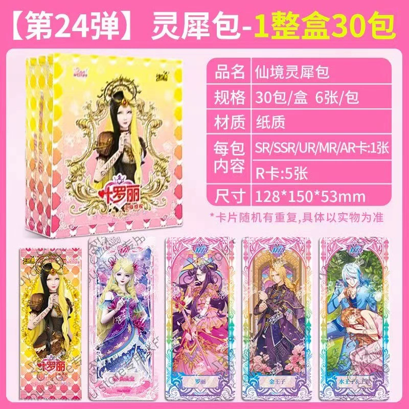 卡游 Xiaoma. Болли карта Hui Yueliu Box Genuine SC Favorites Card Huiyue 6th Generation Collection Card Book 56