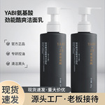 YABI氨基酸劲能酷爽洁面乳控油清洁颜净油黑头男士洗面奶清爽控油