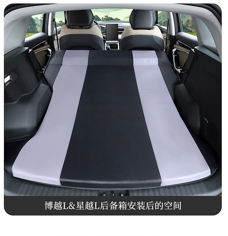 Suitable for Geely Boyue and Xingyue Car Trunk Inflatable Mattress, Leveling Sleeping Pad, Convertible Bed, Inflatable Bed, Air Mattress