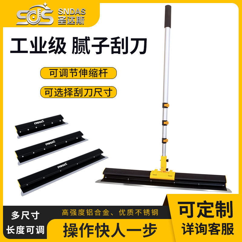 铝合金刮刀刮腻子抹灰神器找平收光内墙大白抹子抹泥刀刮 板批发