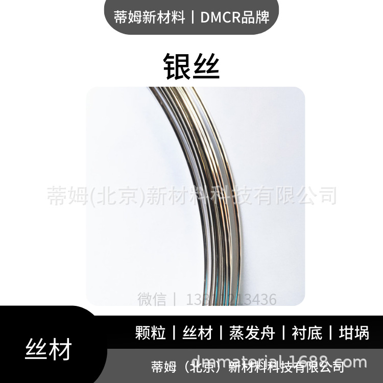 银丝1.png