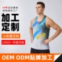 定制速干透气运动跑步服