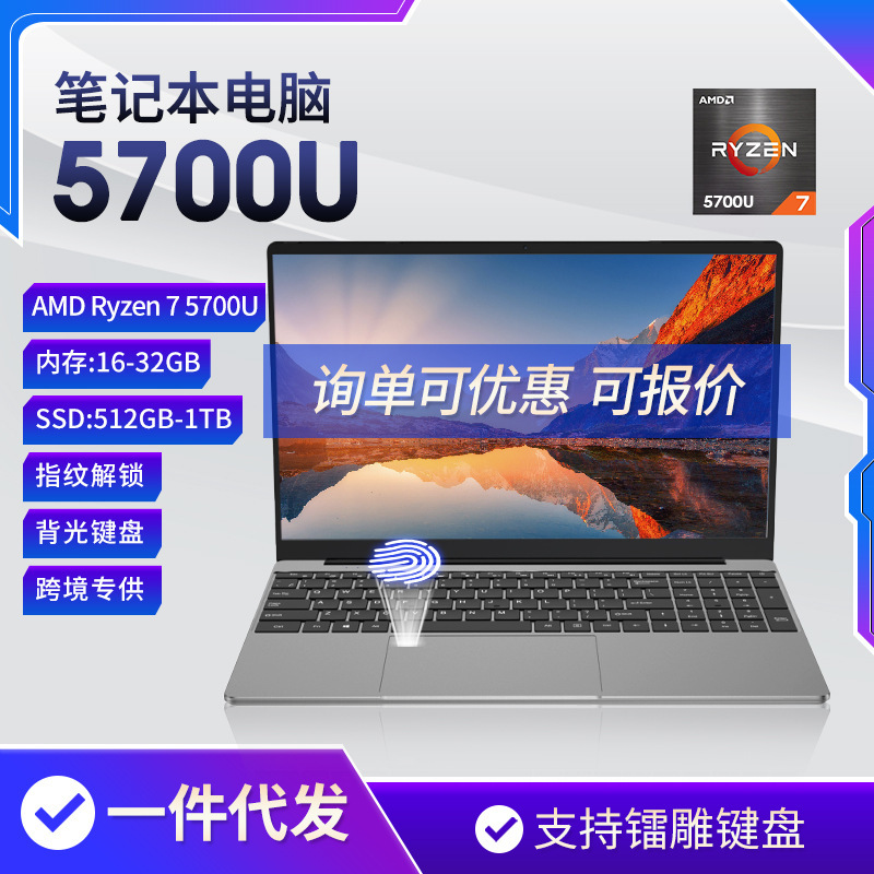 New 15.6 "IPS Ruilong R7 5700U Laptop Business Office Student Game